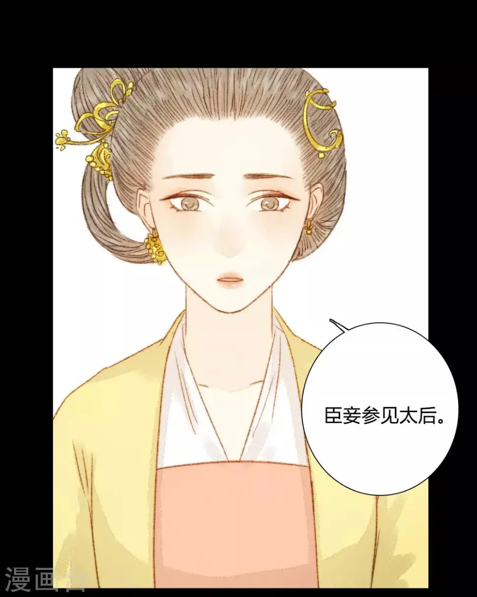第62话 暗中保护 第24页