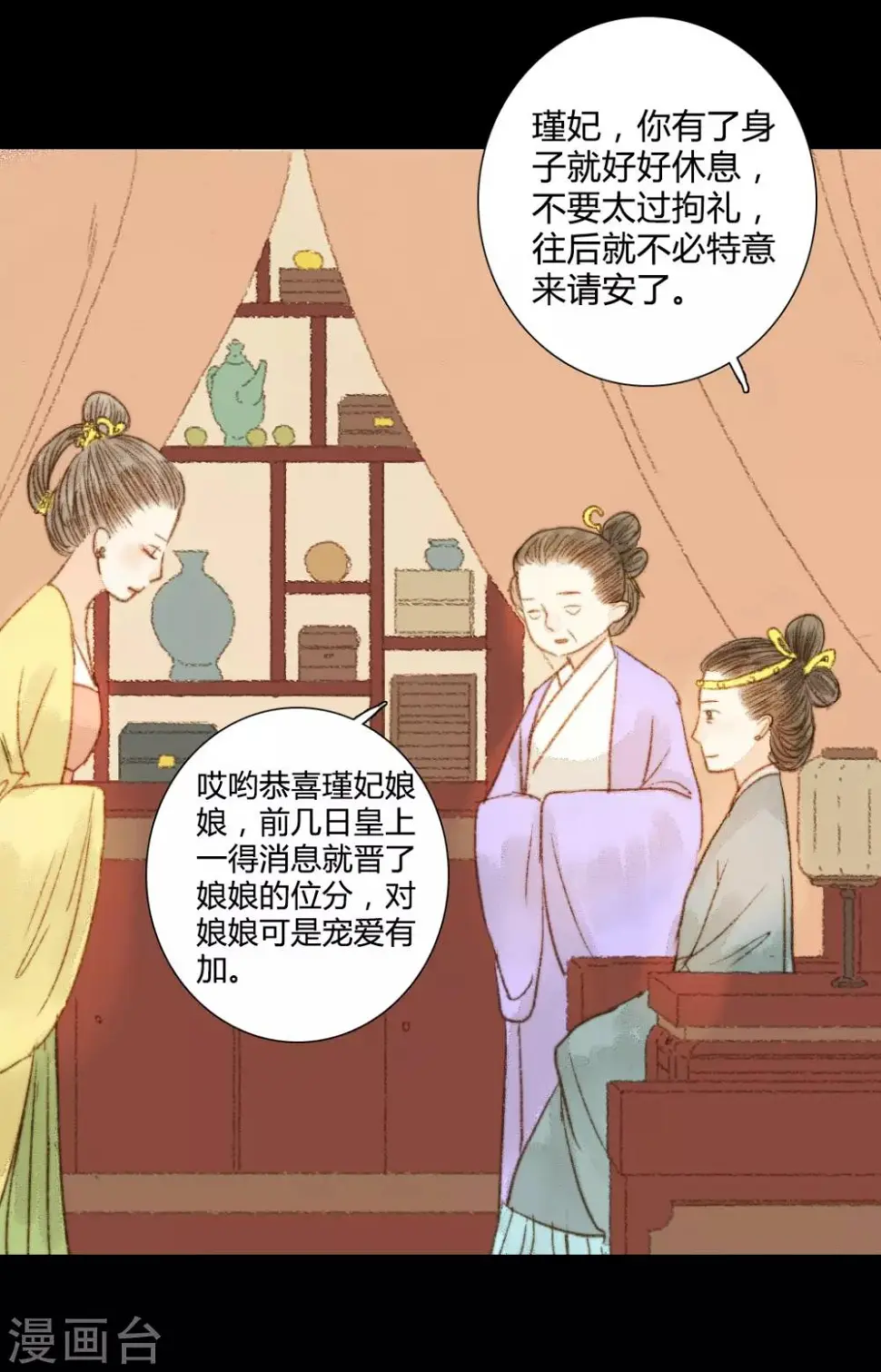 第62话 暗中保护 第25页