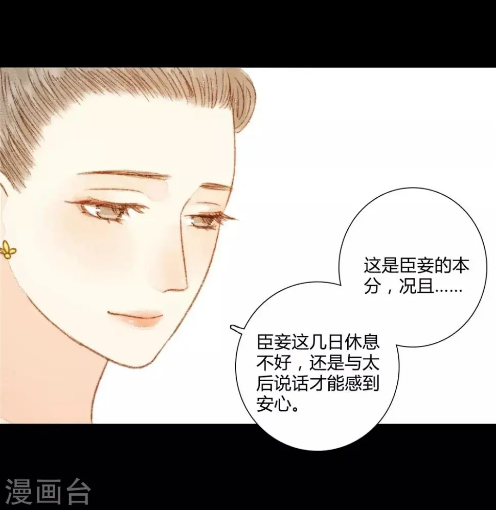 第62话 暗中保护 第26页