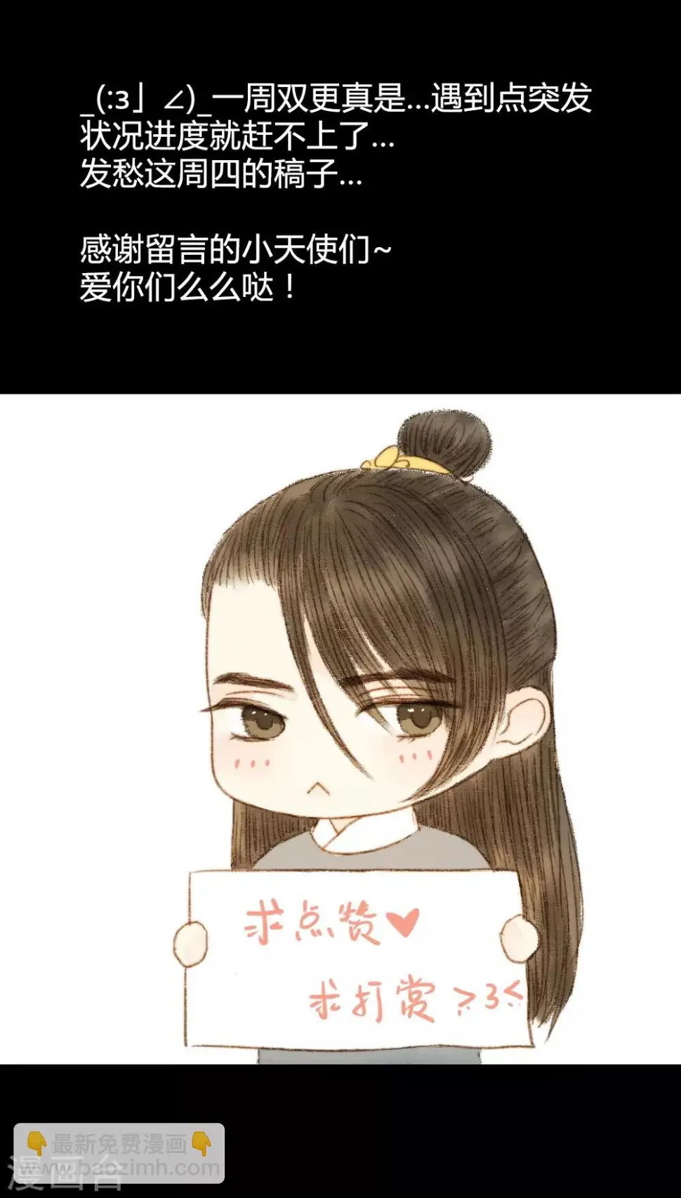 第62话 暗中保护 第27页