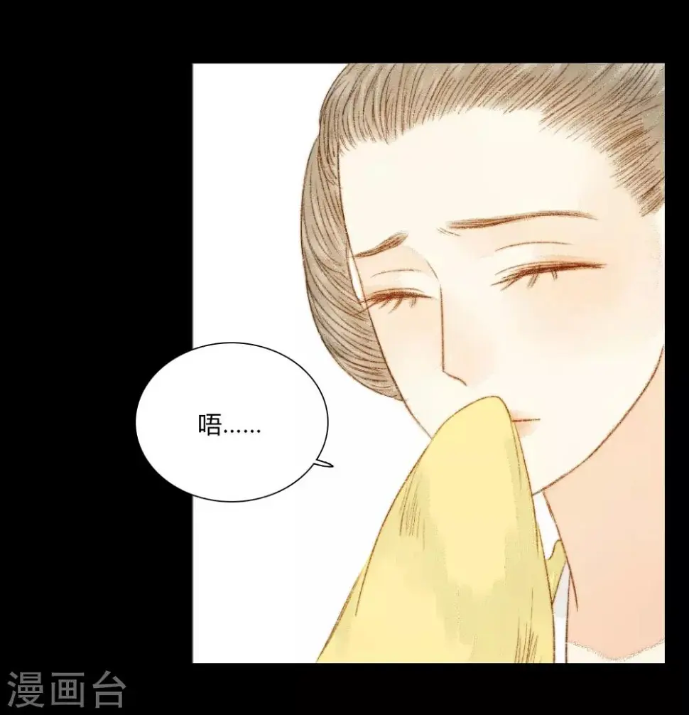 第63话 临钺你怎么了？！ 第4页