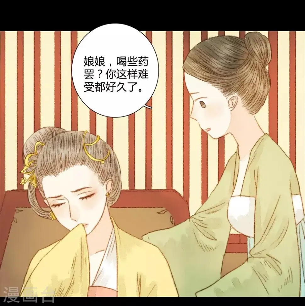 第63话 临钺你怎么了？！ 第5页