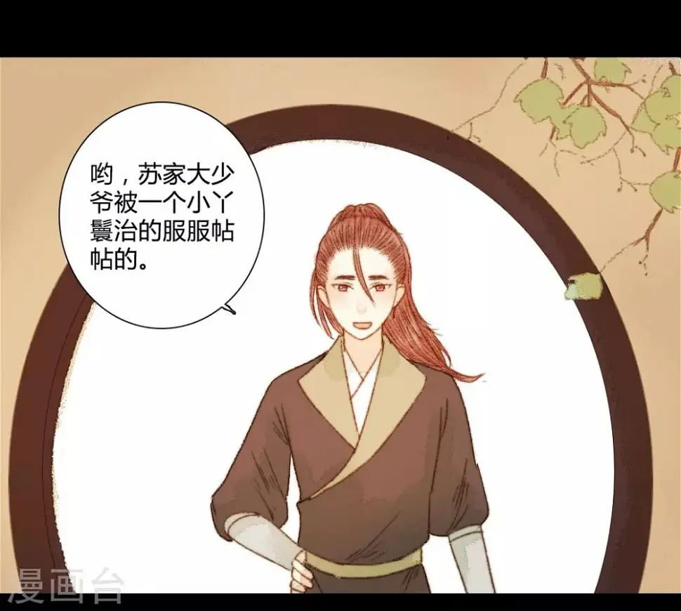 第63话 临钺你怎么了？！ 第15页