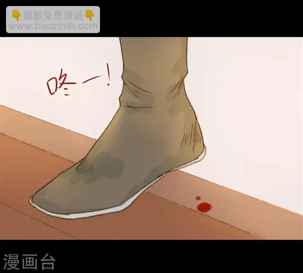 第63话 临钺你怎么了？！ 第23页
