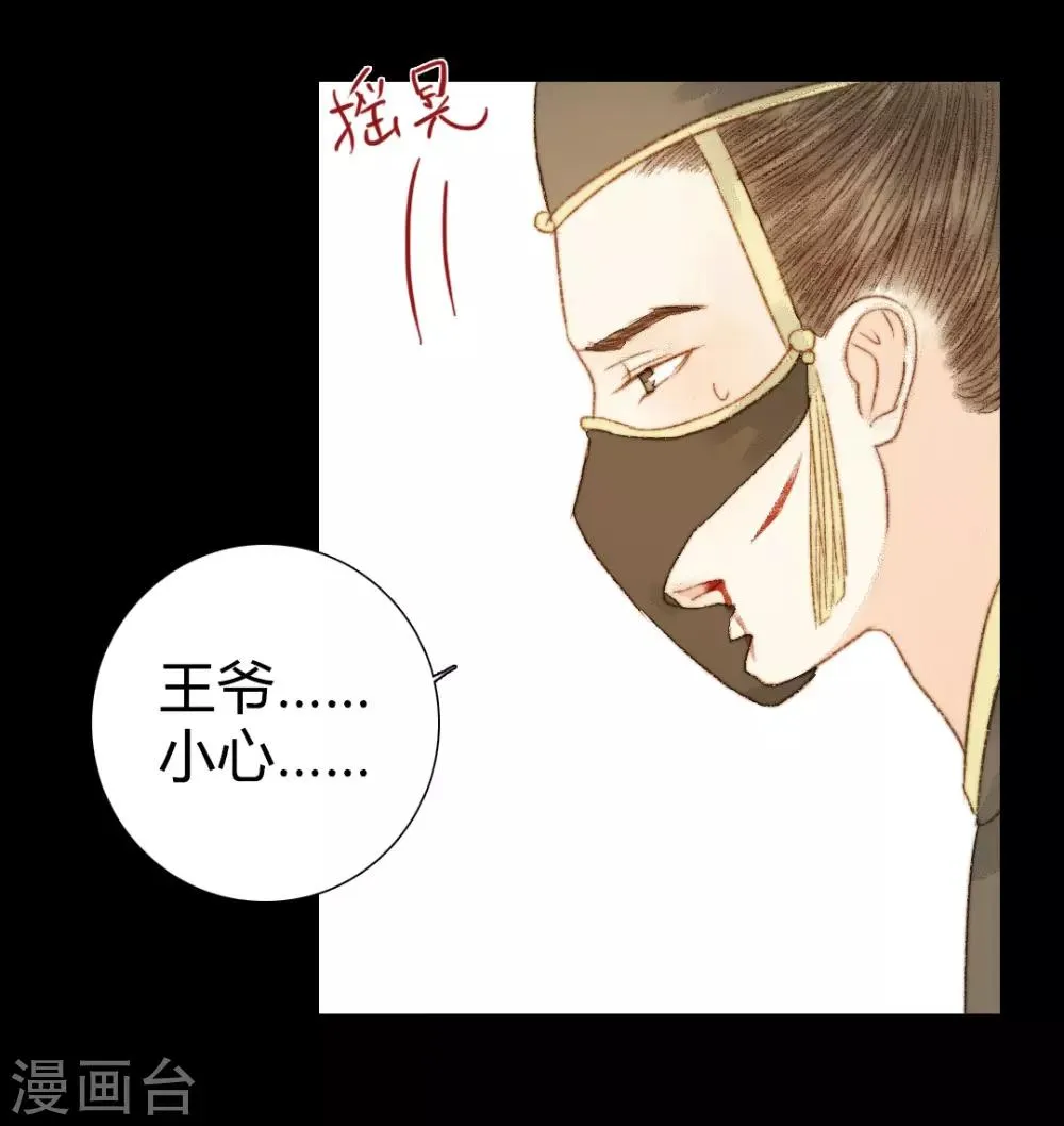 第64话 一言不发就拉走？！ 第2页