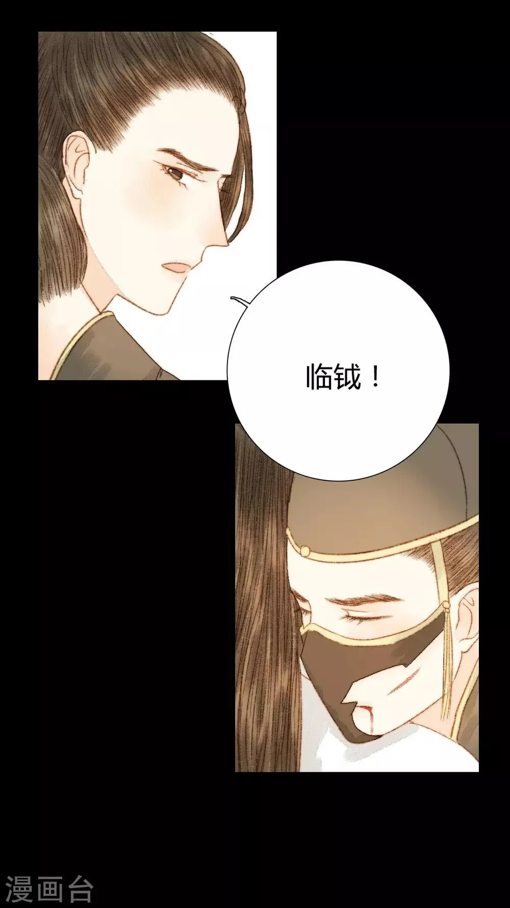 第64话 一言不发就拉走？！ 第4页