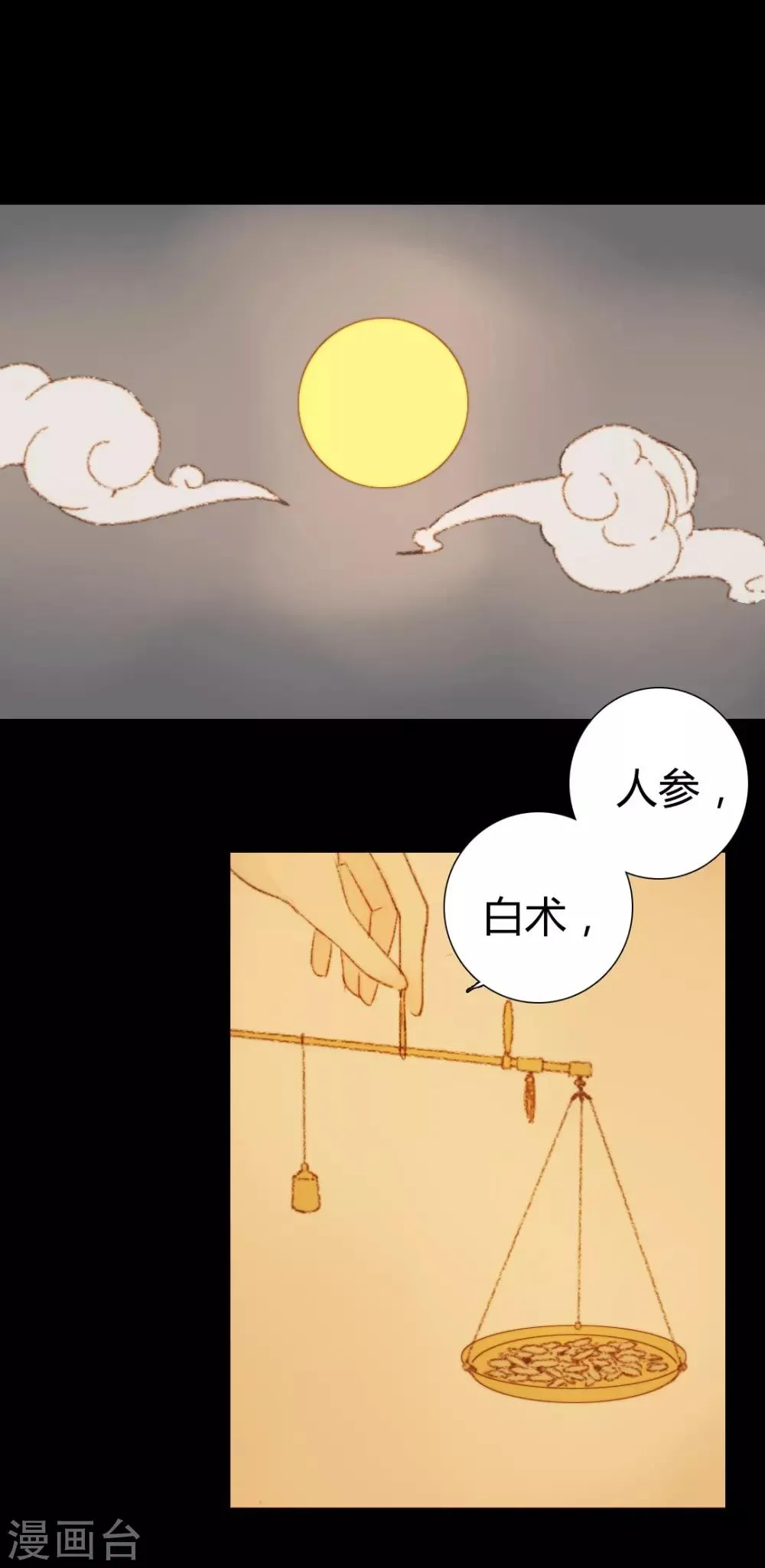 第64话 一言不发就拉走？！ 第5页