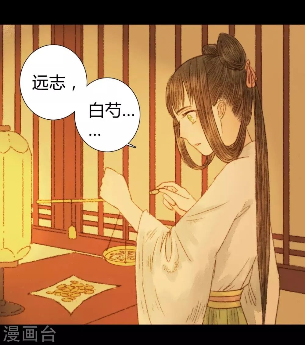 第64话 一言不发就拉走？！ 第6页