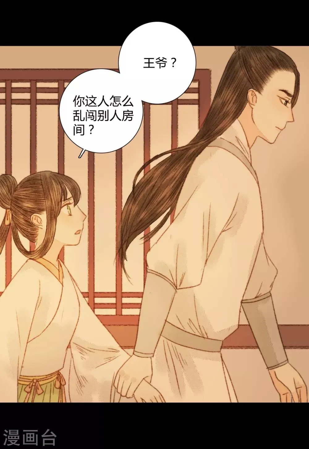 第64话 一言不发就拉走？！ 第10页