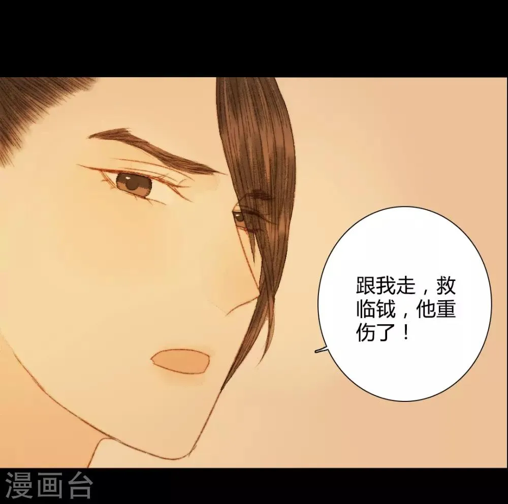第64话 一言不发就拉走？！ 第11页