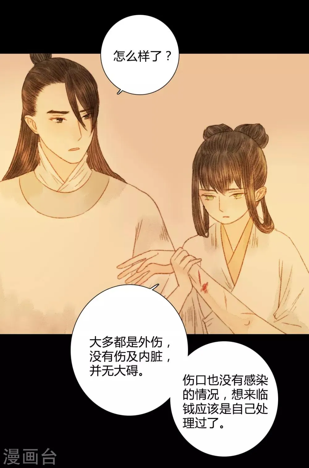 第64话 一言不发就拉走？！ 第16页