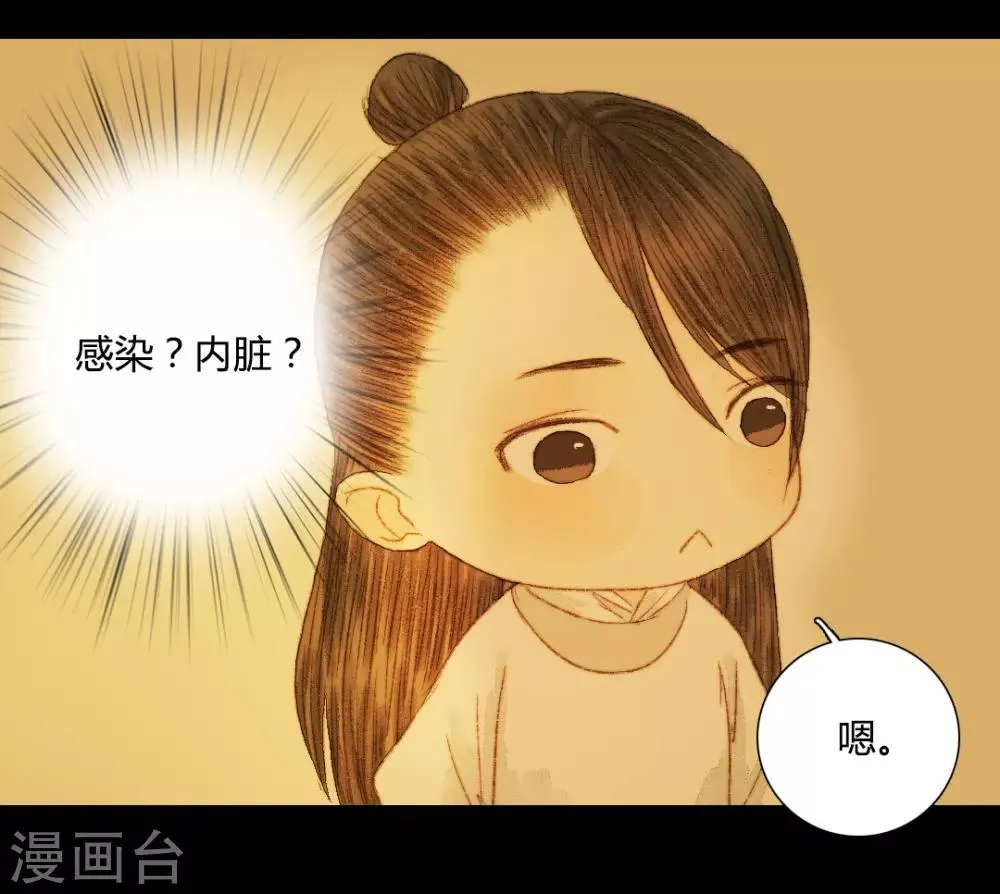 第64话 一言不发就拉走？！ 第17页