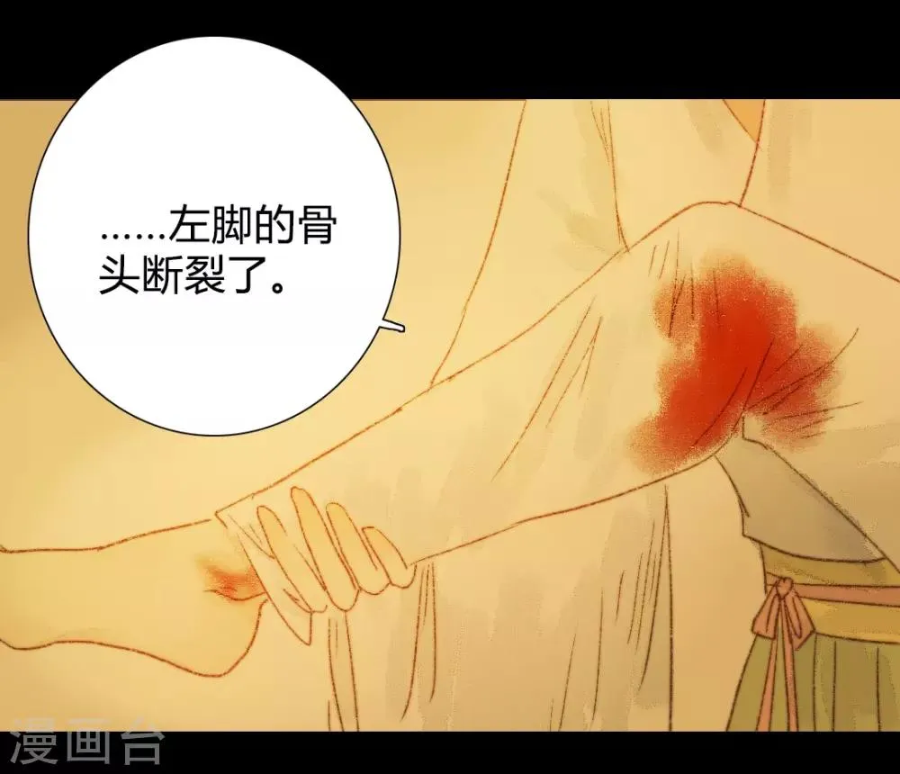 第64话 一言不发就拉走？！ 第19页