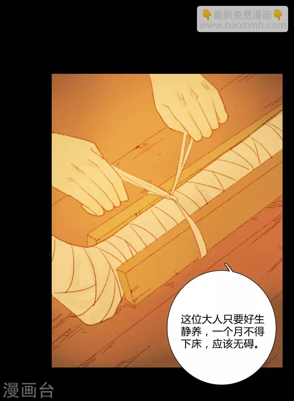 第64话 一言不发就拉走？！ 第21页