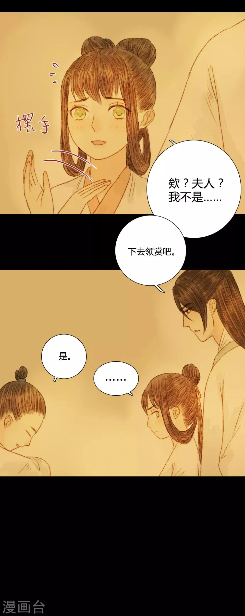 第64话 一言不发就拉走？！ 第23页