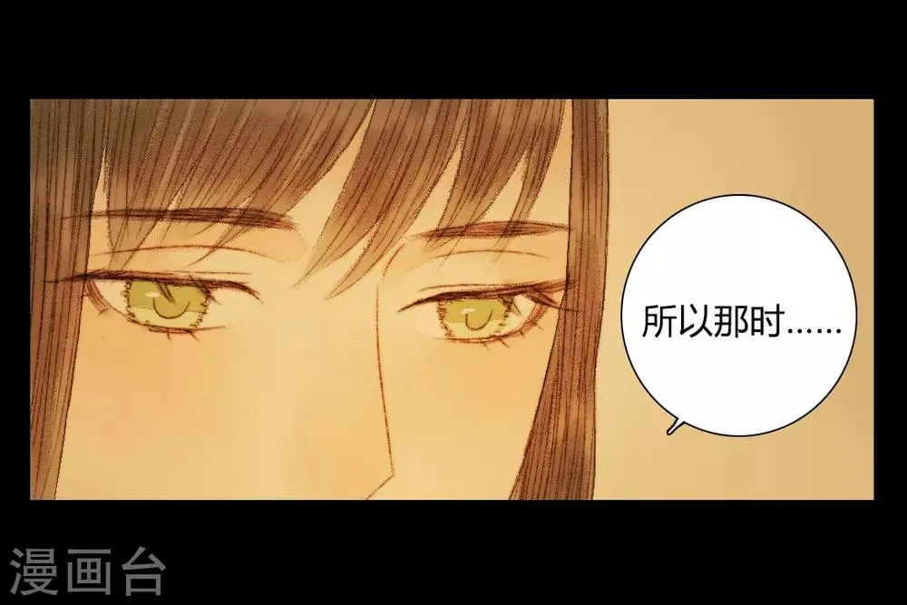 第65话 本王需要你 第5页