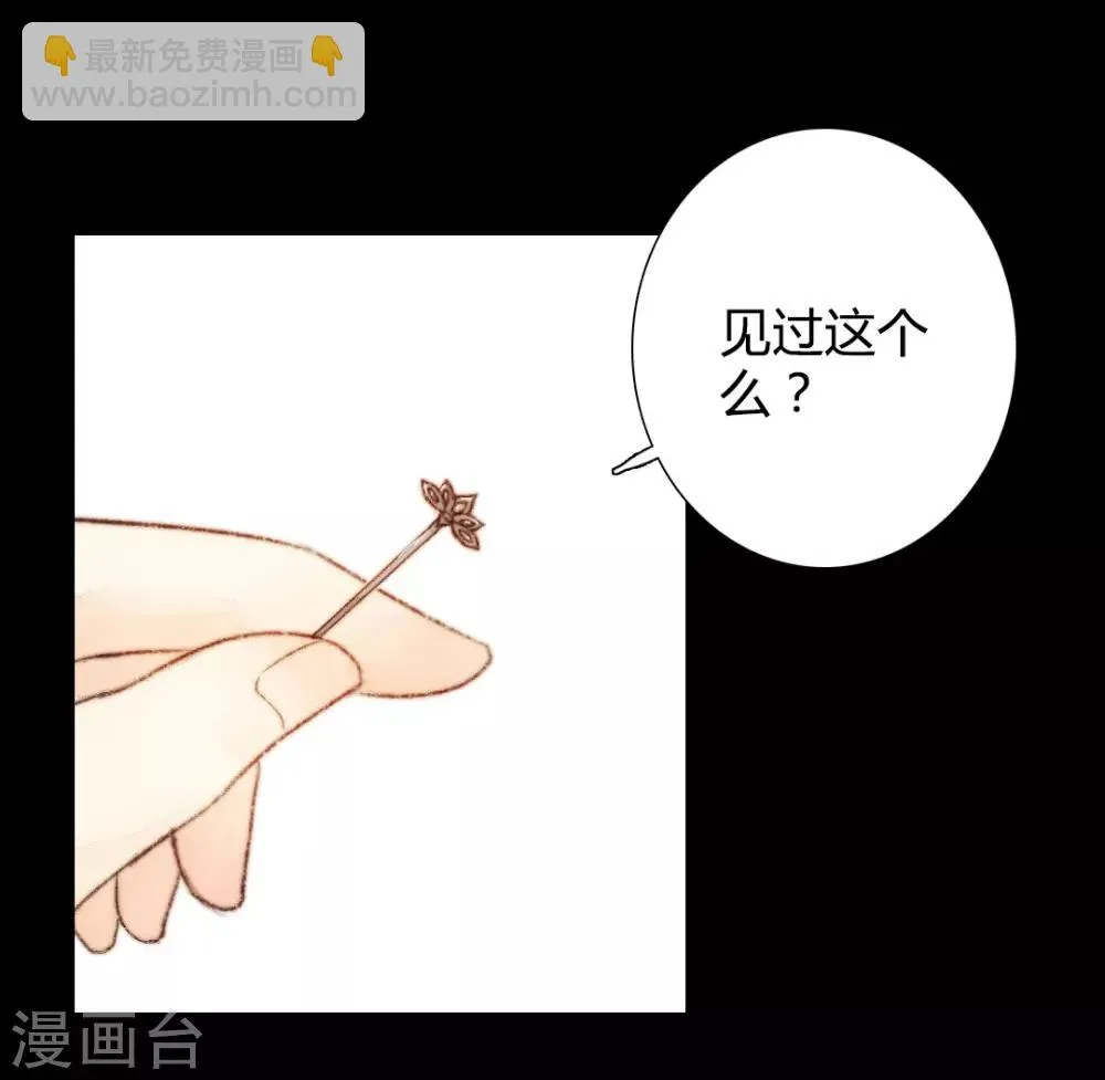第65话 本王需要你 第6页