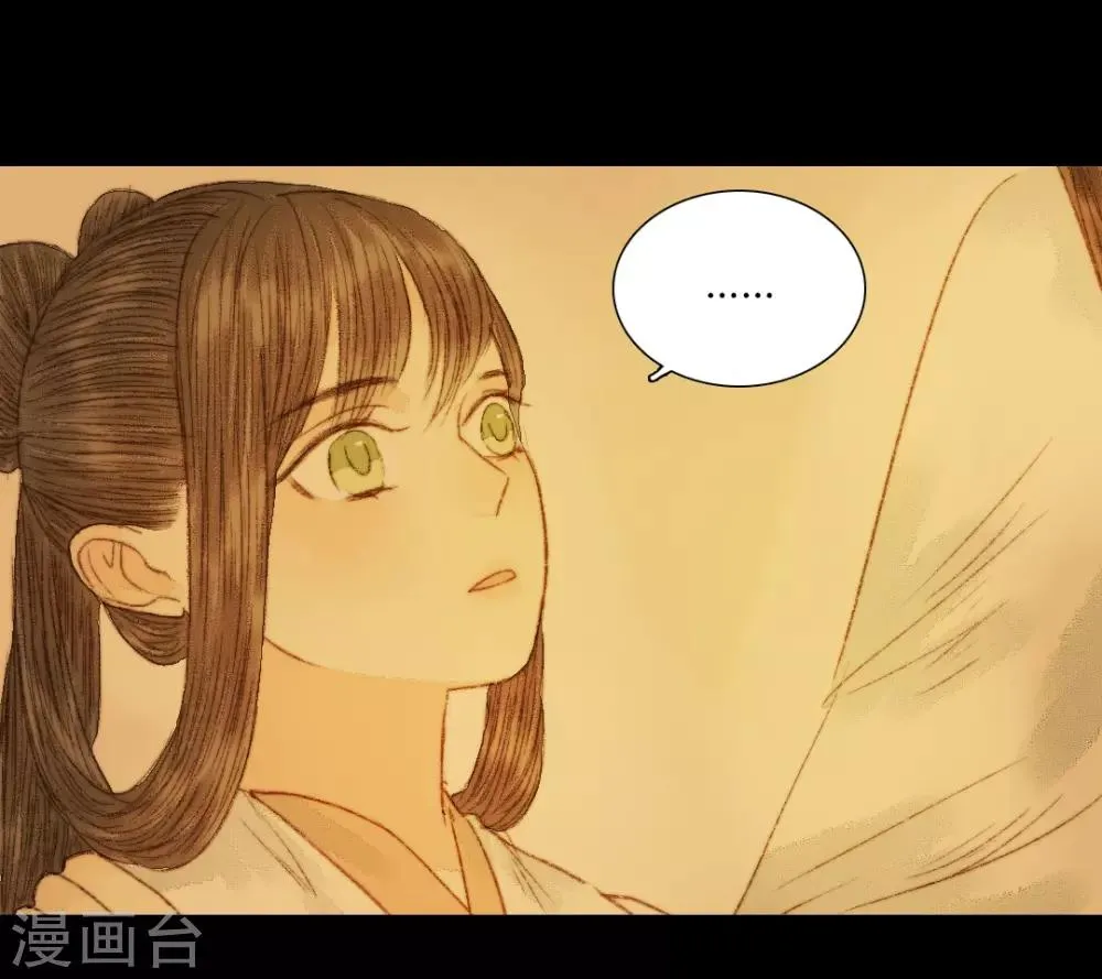 第65话 本王需要你 第11页