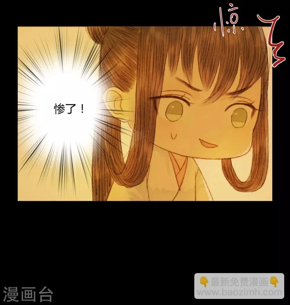 第65话 本王需要你 第16页