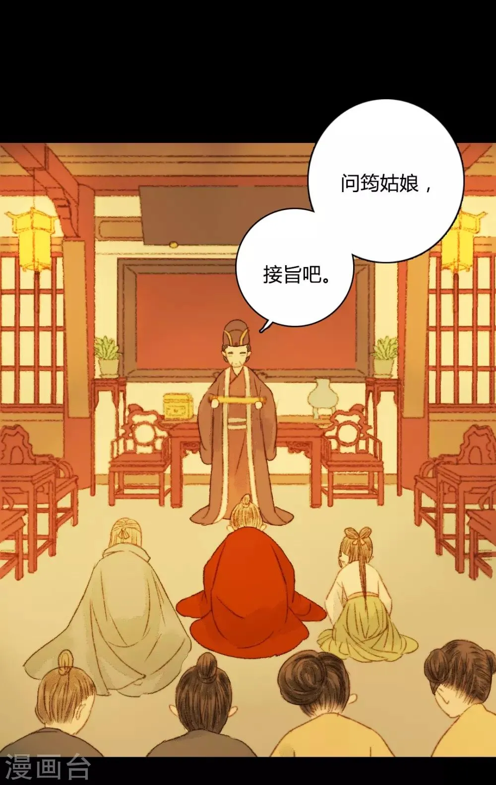 第65话 本王需要你 第22页