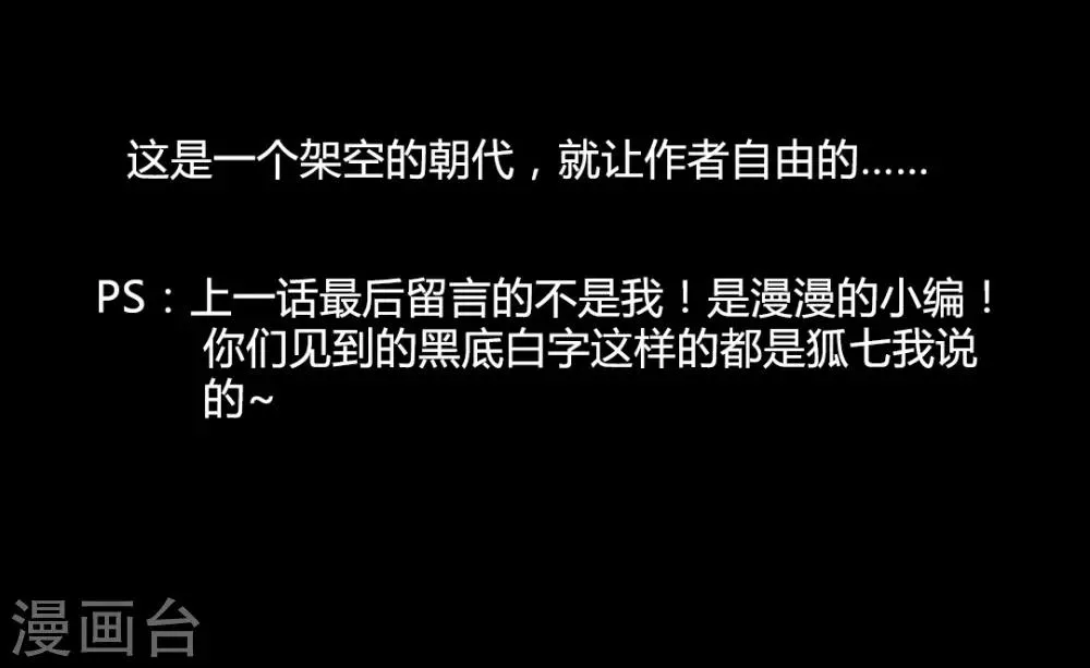 第65话 本王需要你 第24页