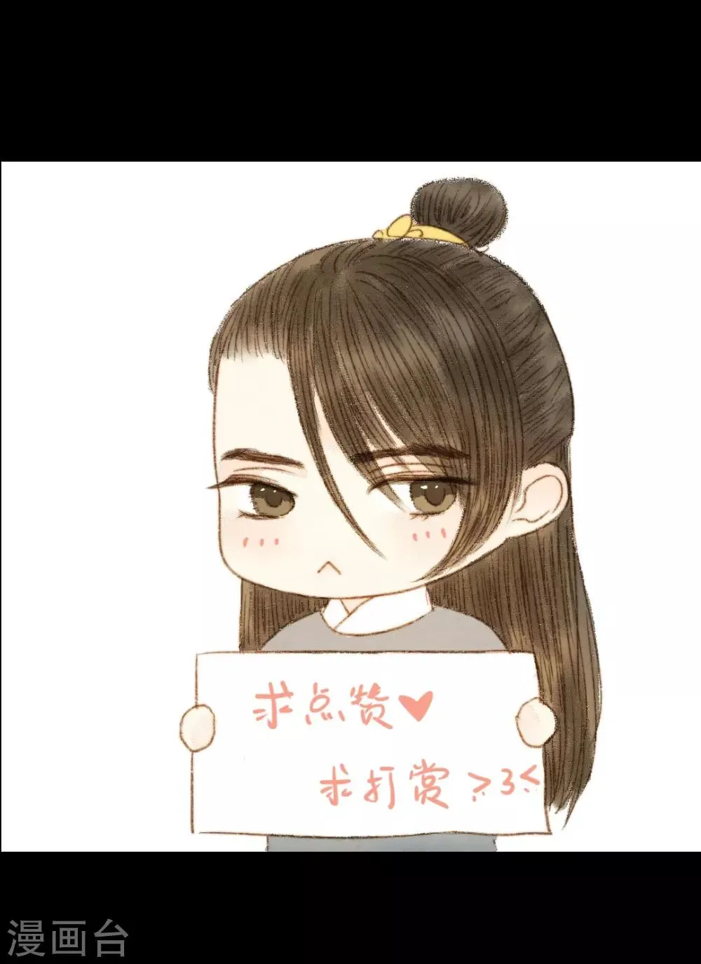 第65话 本王需要你 第25页