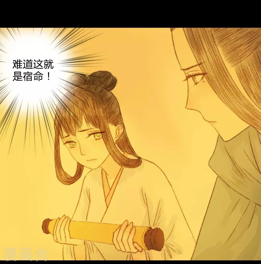 第66话 王爷……？ 第3页
