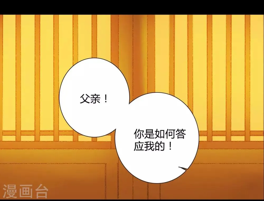 第66话 王爷……？ 第5页