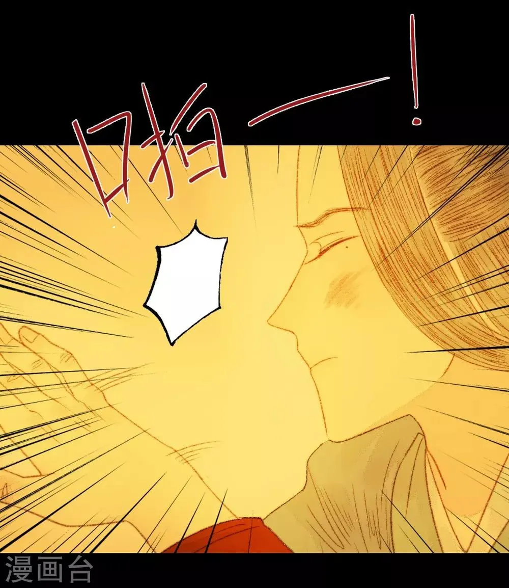 第66话 王爷……？ 第8页