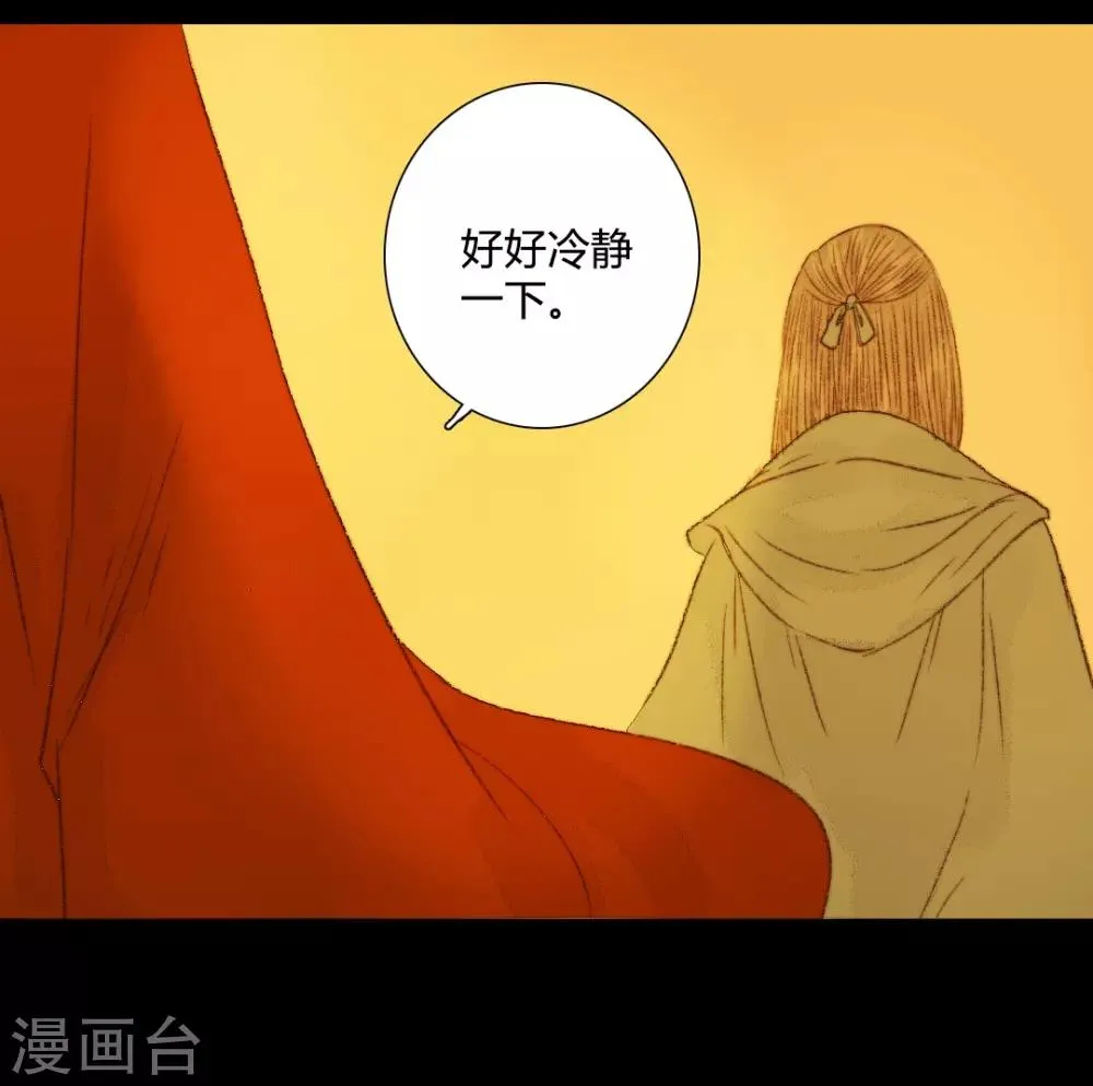 第66话 王爷……？ 第10页