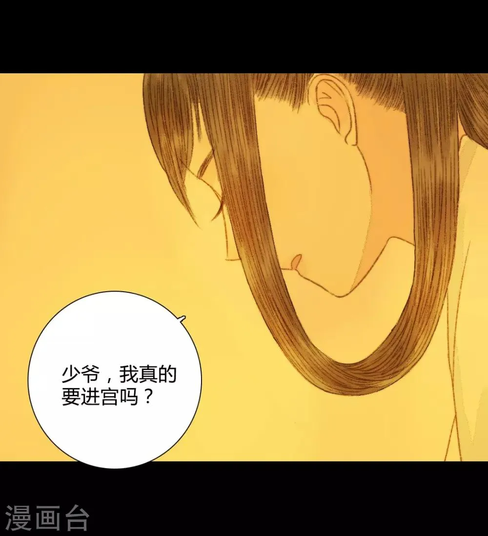 第66话 王爷……？ 第12页