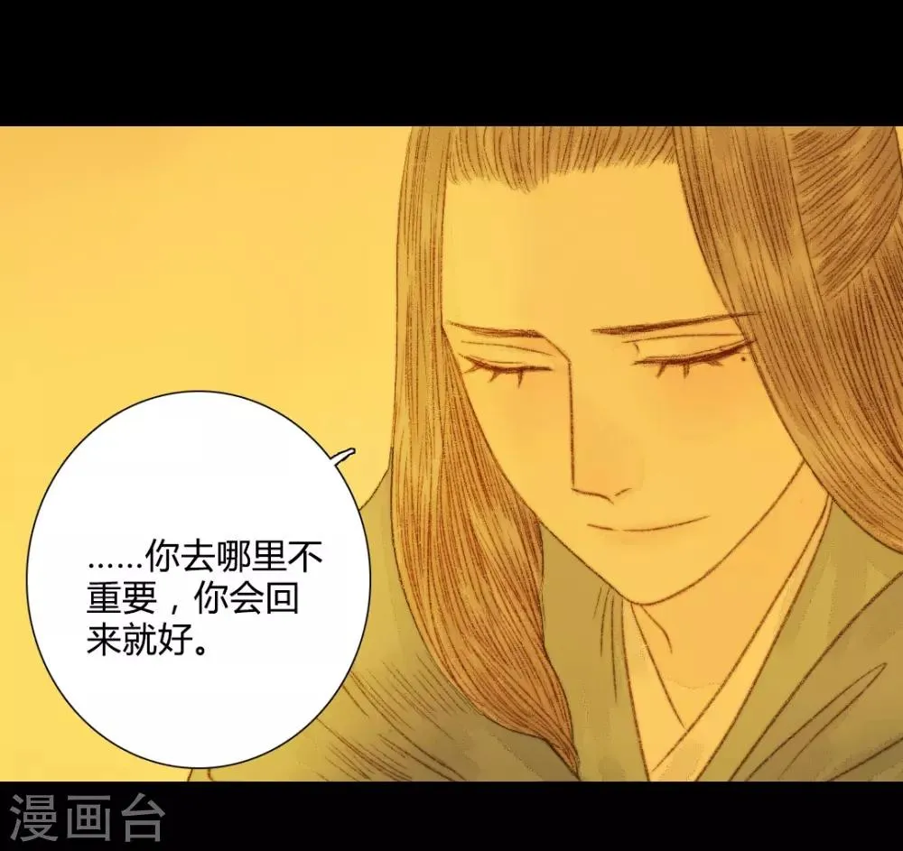 第66话 王爷……？ 第13页