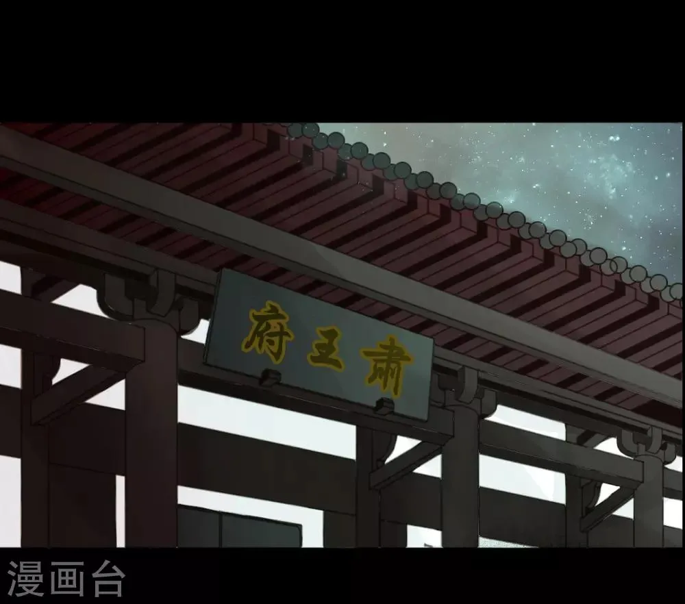 第66话 王爷……？ 第15页