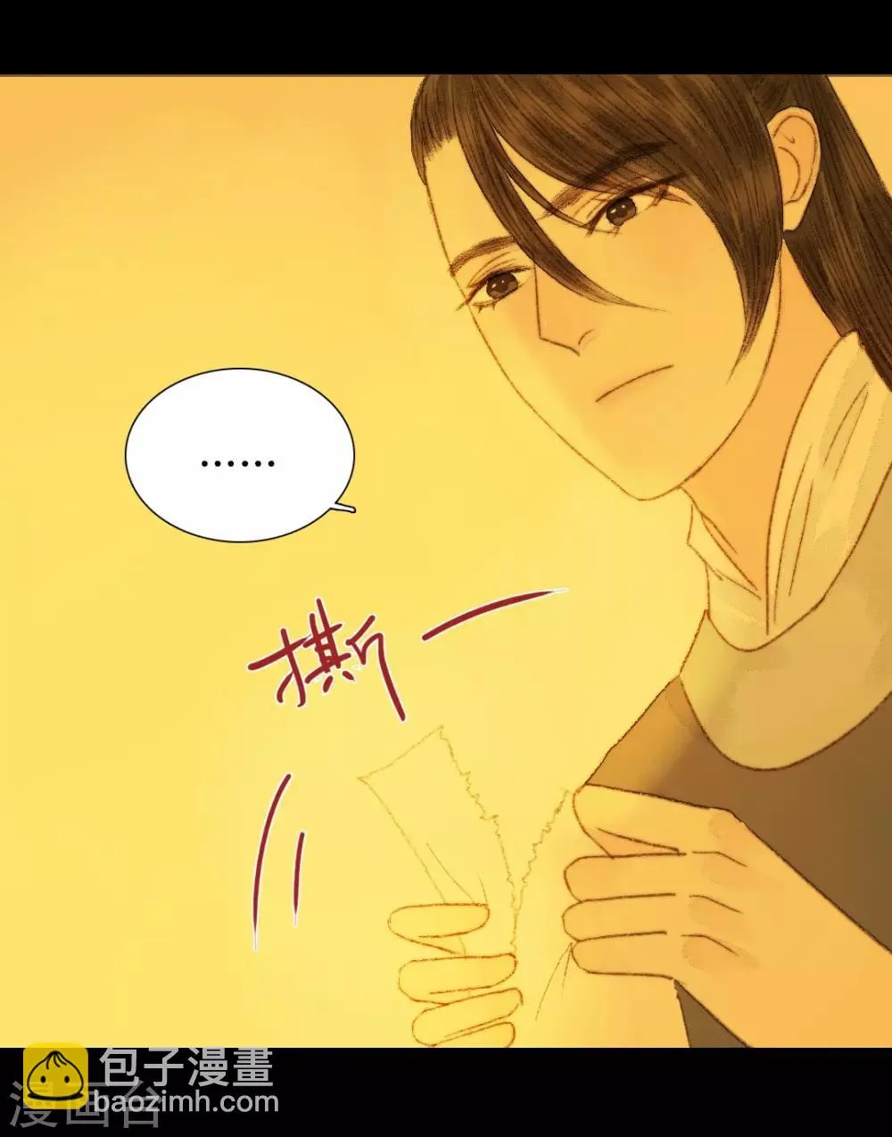 第66话 王爷……？ 第17页
