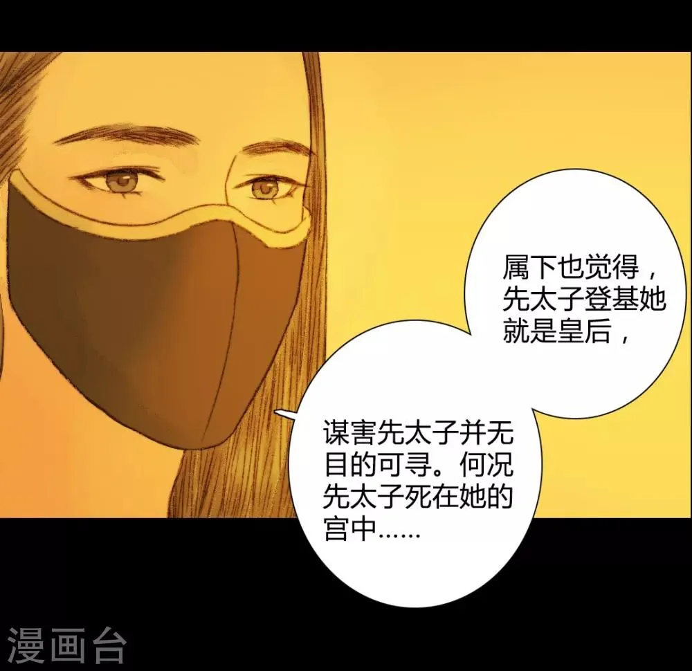 第67话 我带你去一个地方 第2页