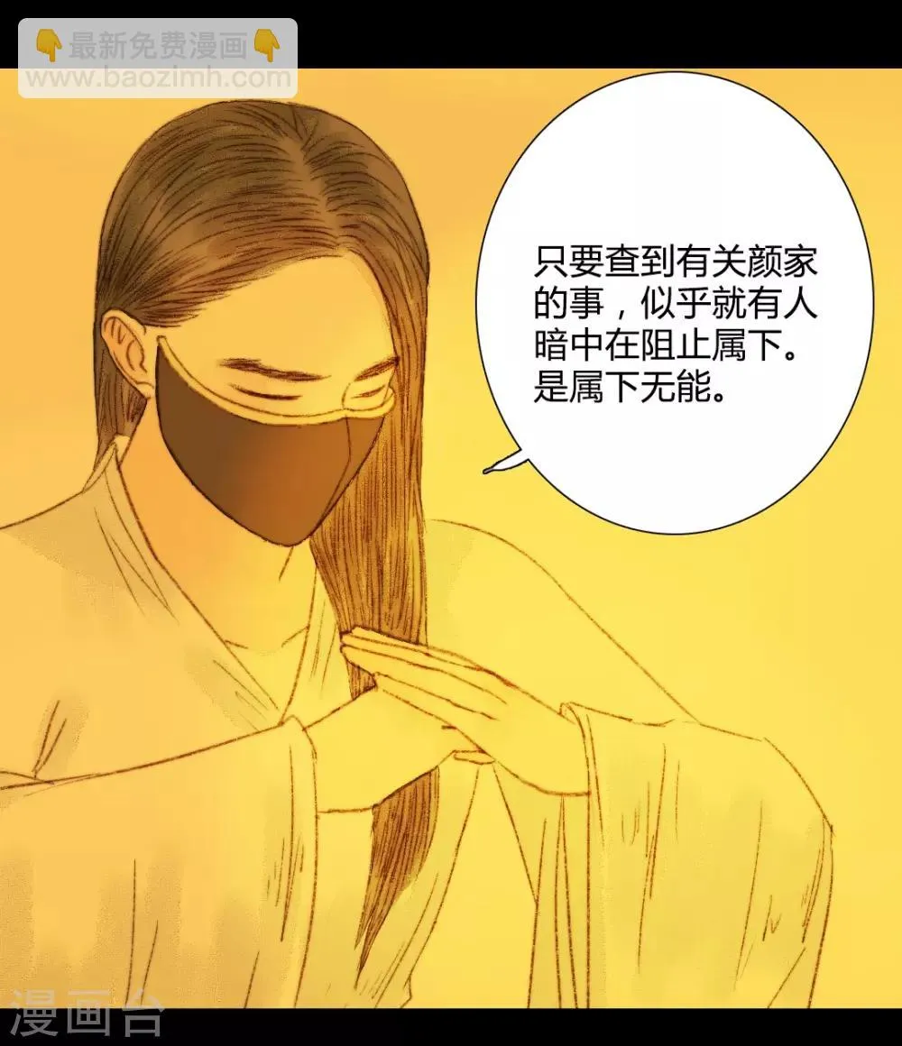 第67话 我带你去一个地方 第4页
