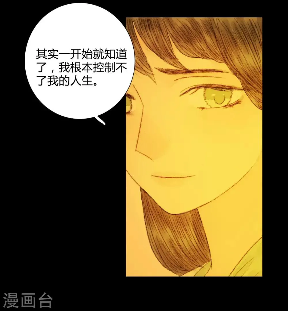 第67话 我带你去一个地方 第9页