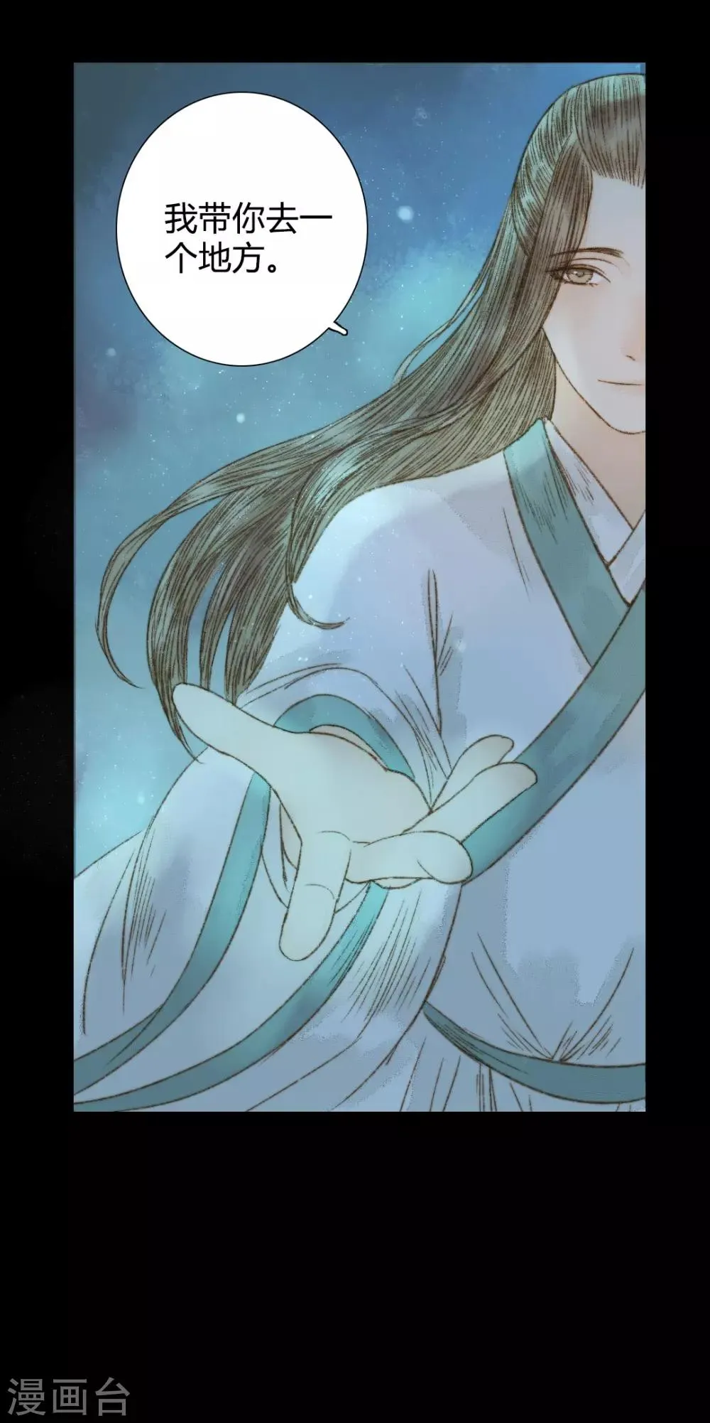 第67话 我带你去一个地方 第15页