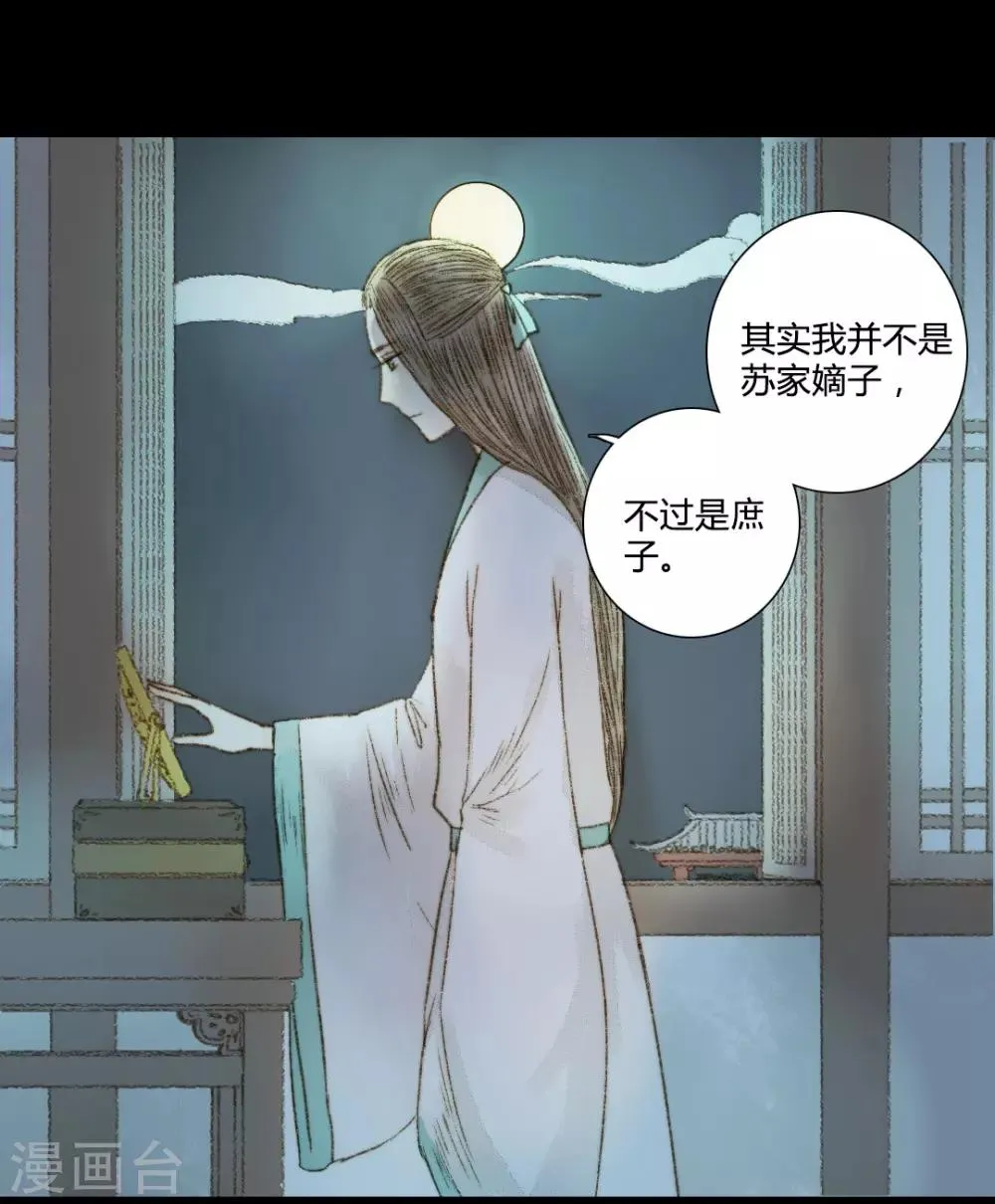 第67话 我带你去一个地方 第18页