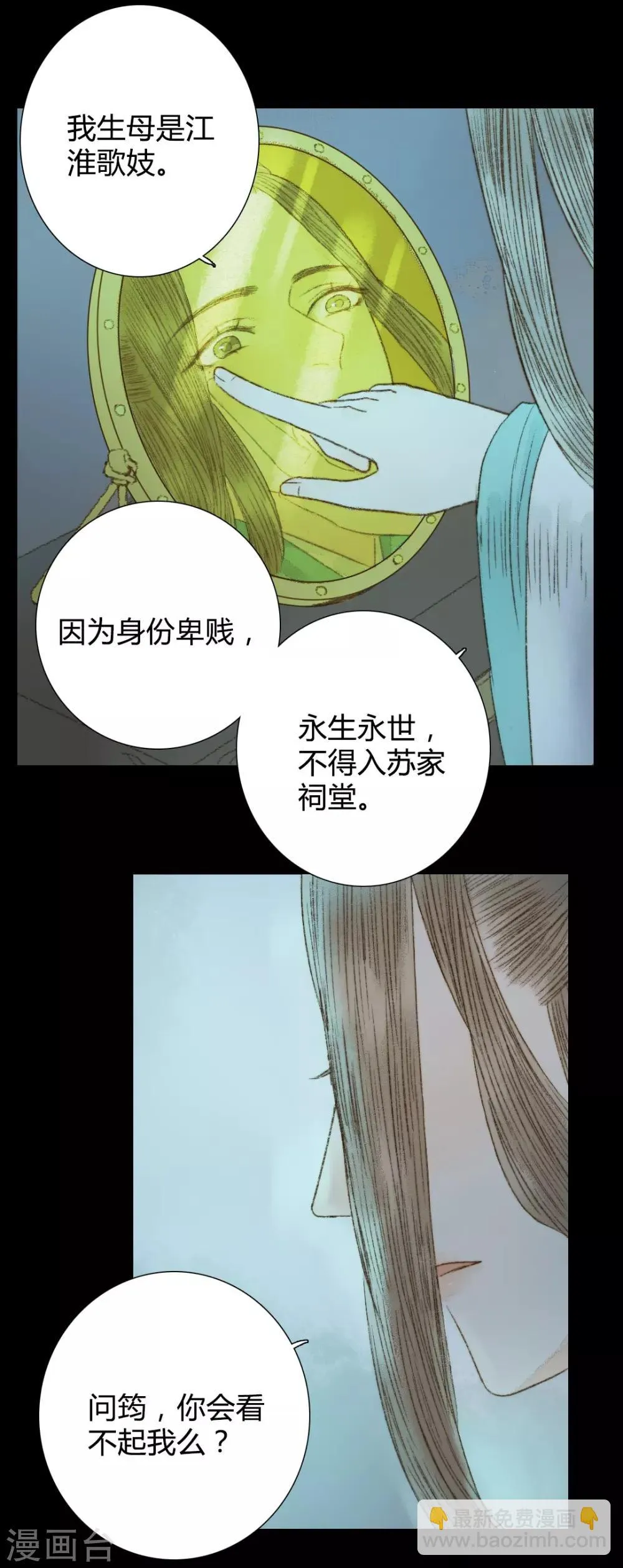 第67话 我带你去一个地方 第19页