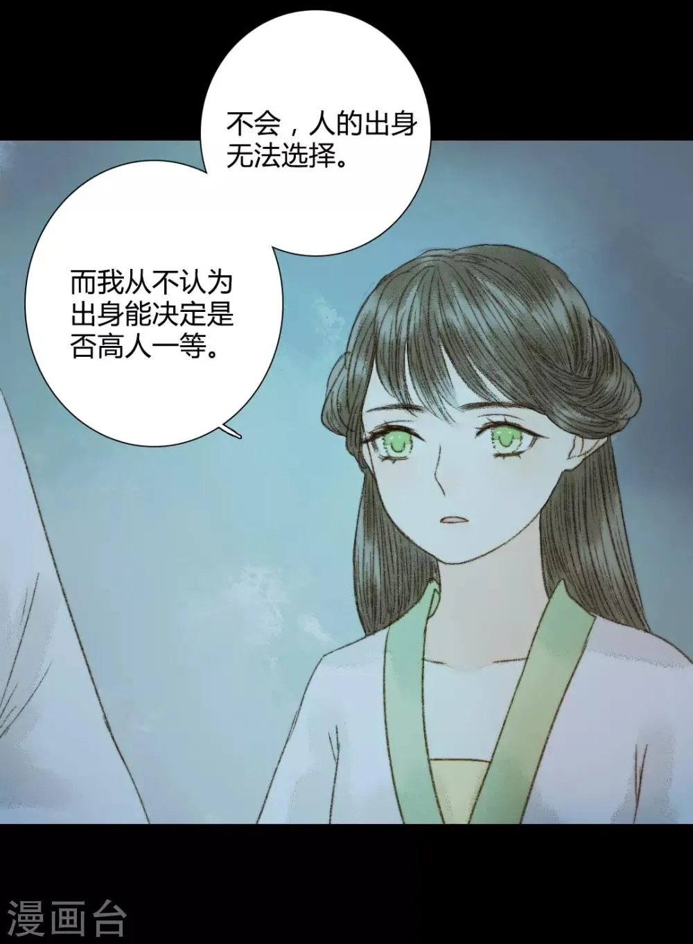 第67话 我带你去一个地方 第20页
