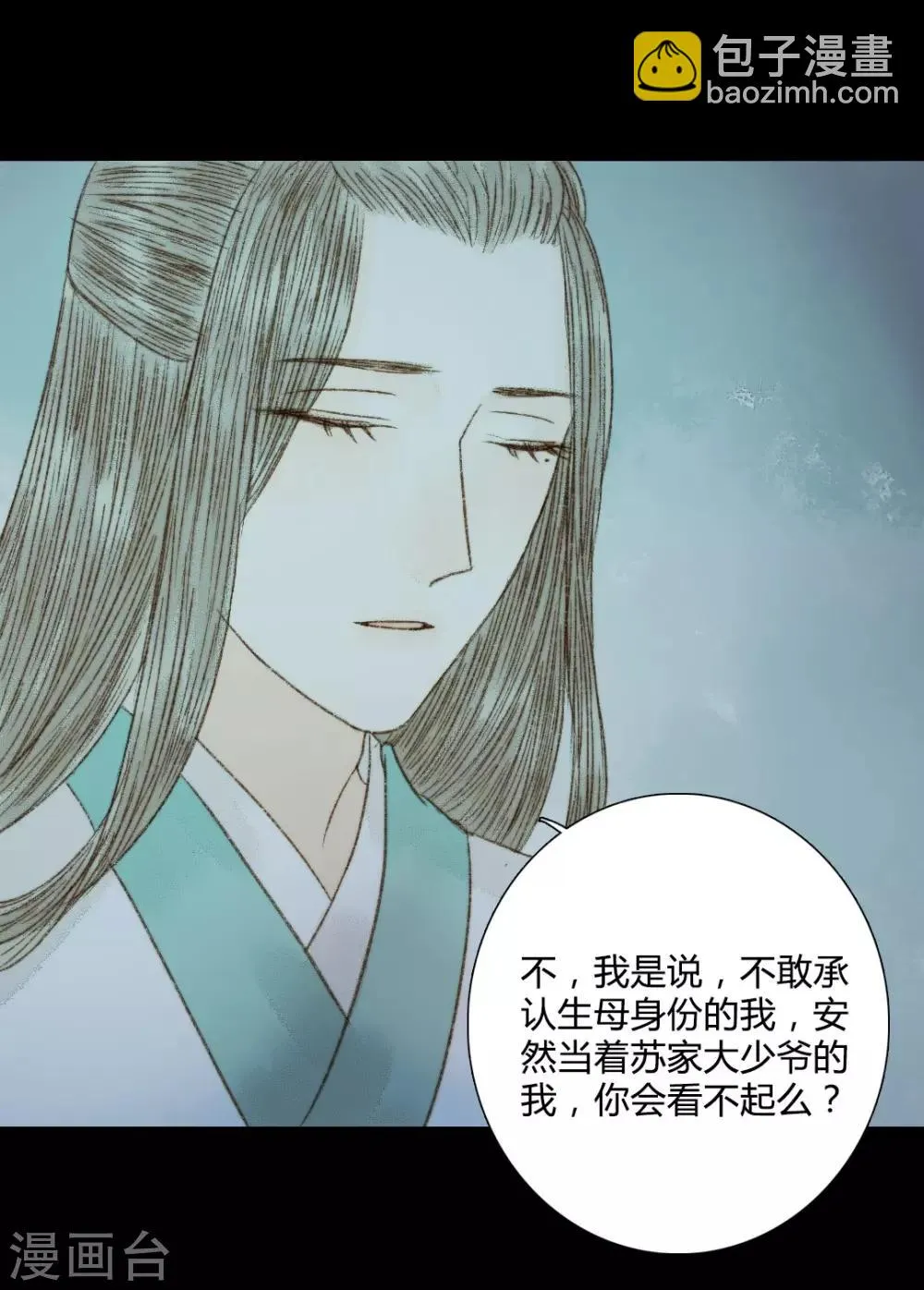 第67话 我带你去一个地方 第21页