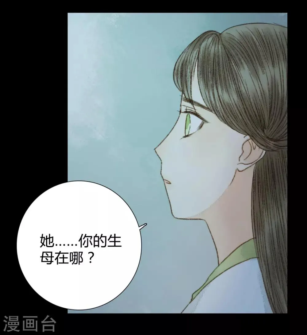 第67话 我带你去一个地方 第22页