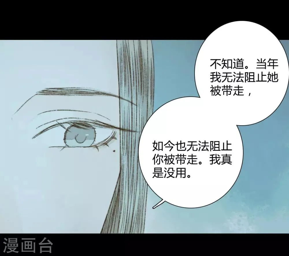 第67话 我带你去一个地方 第23页