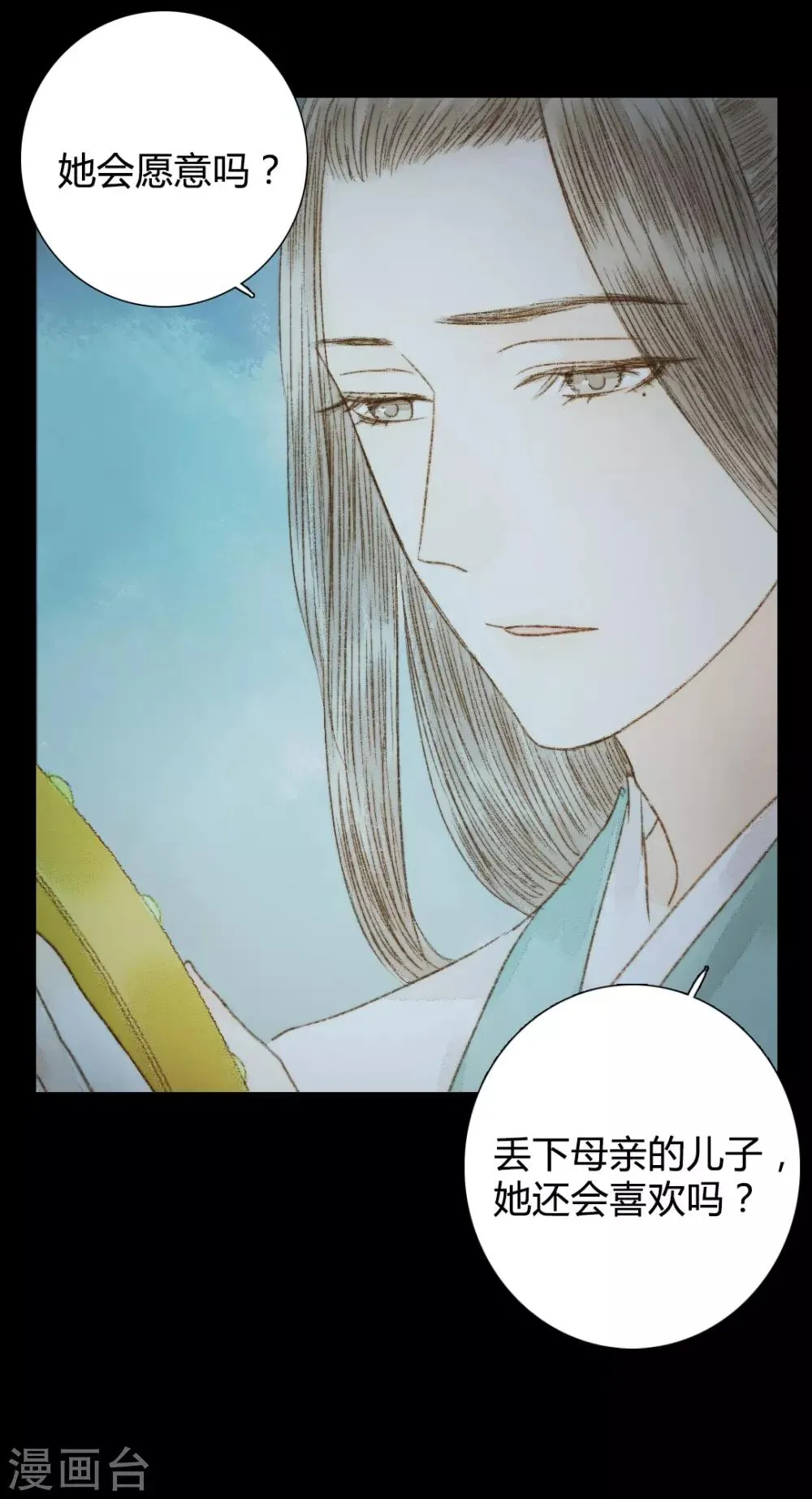 第67话 我带你去一个地方 第25页