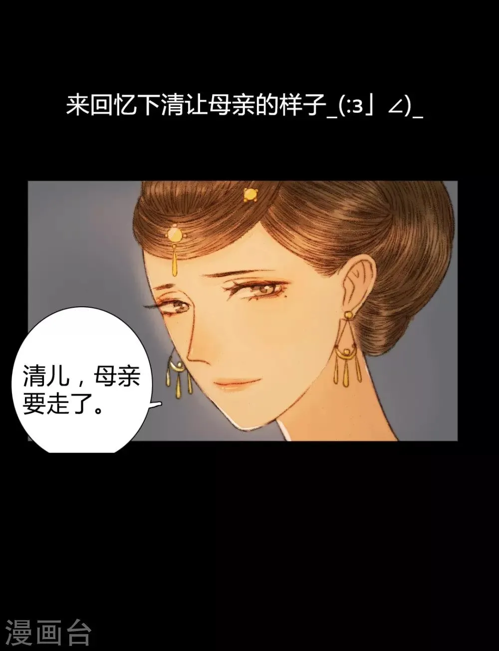 第67话 我带你去一个地方 第26页
