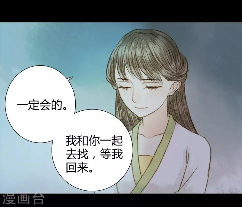 第68话 王爷……？ 第2页
