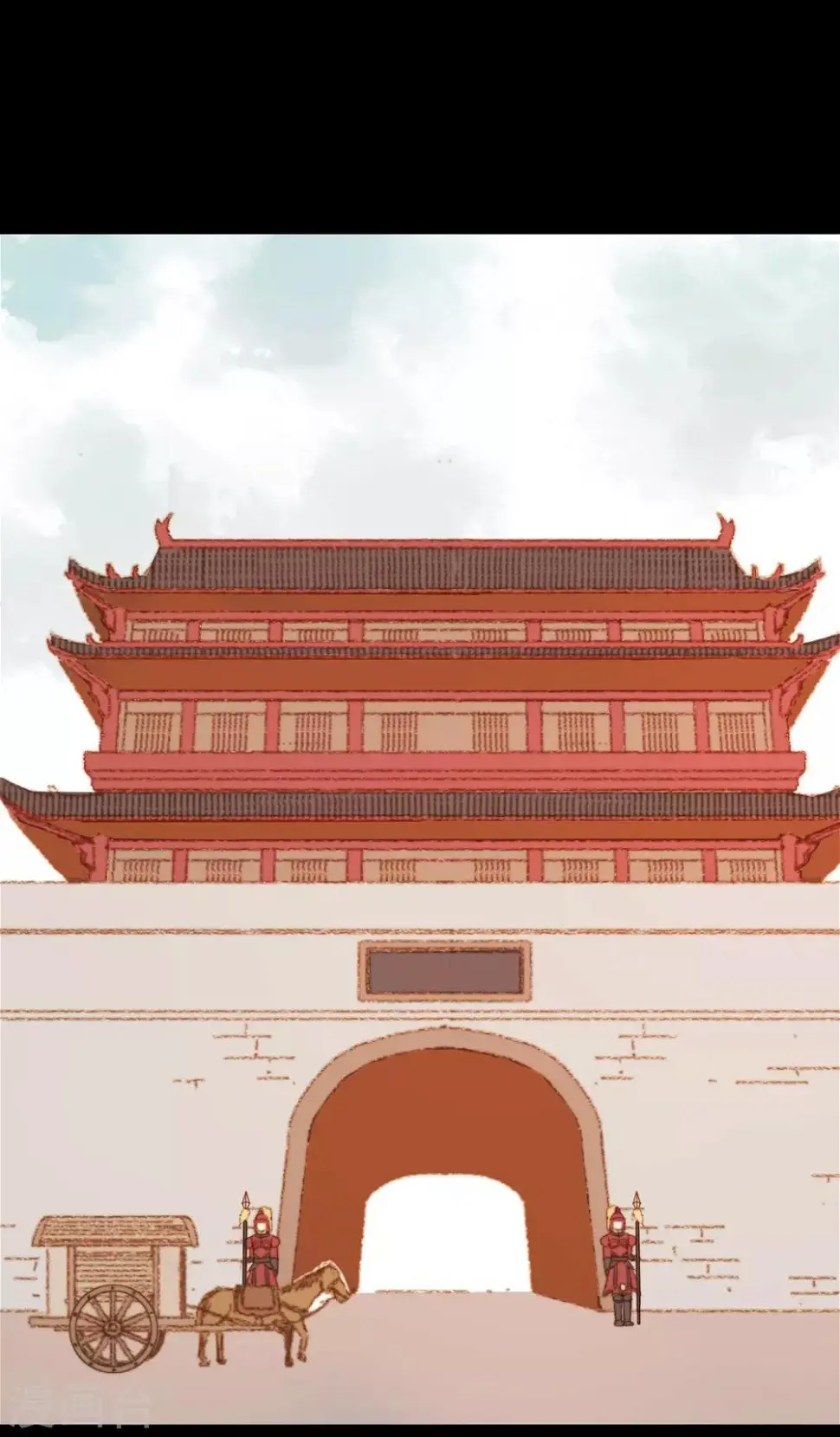 第68话 王爷……？ 第4页
