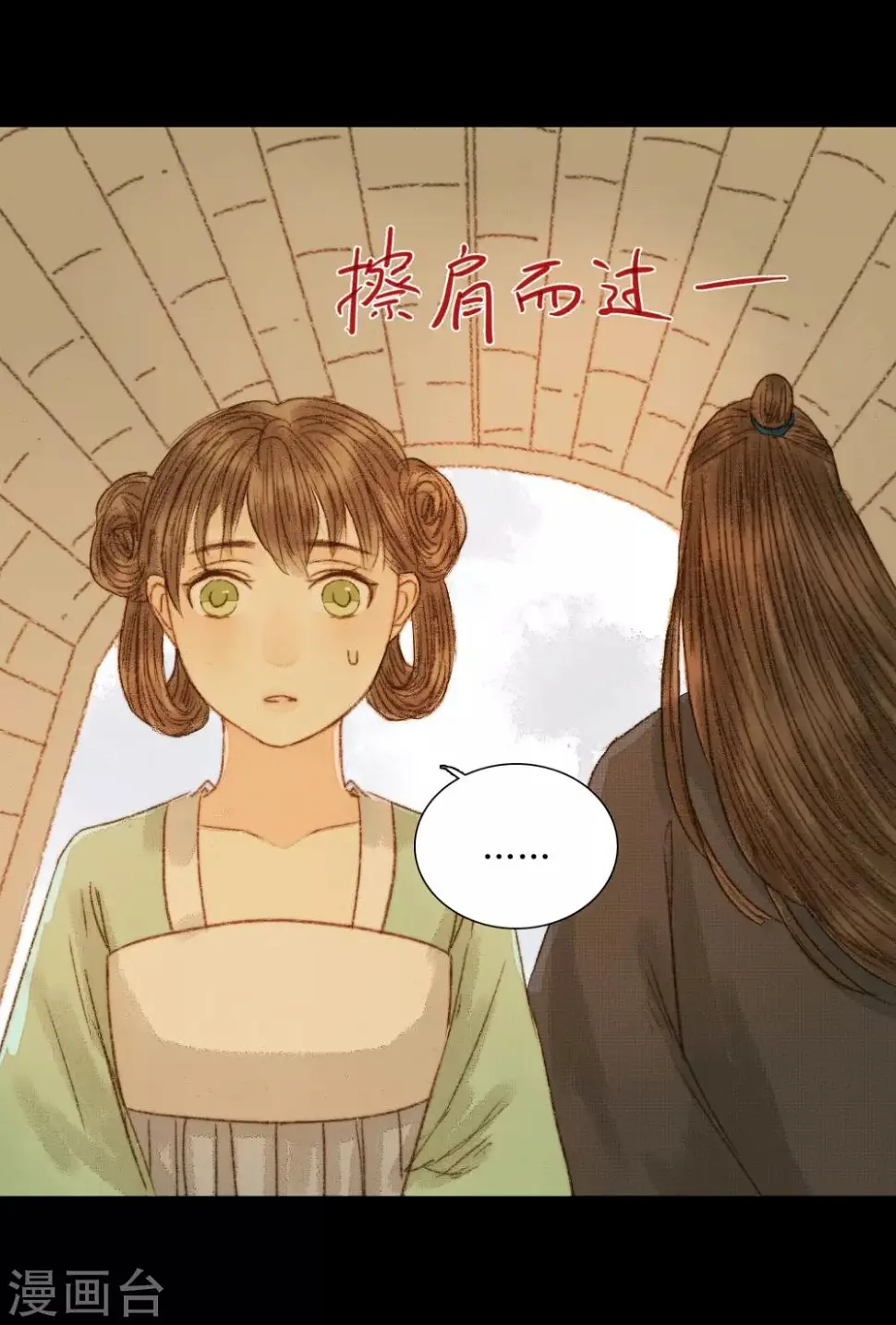 第68话 王爷……？ 第13页