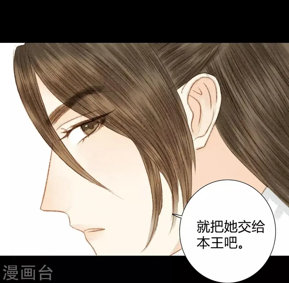 第68话 王爷……？ 第17页